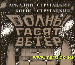 Волны гасят ветер