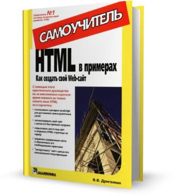 Самоучитель по С++