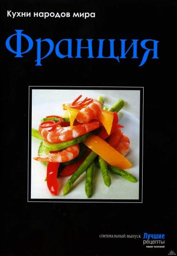 Кухни народов мира. Япония.Спецвыпуск газеты 