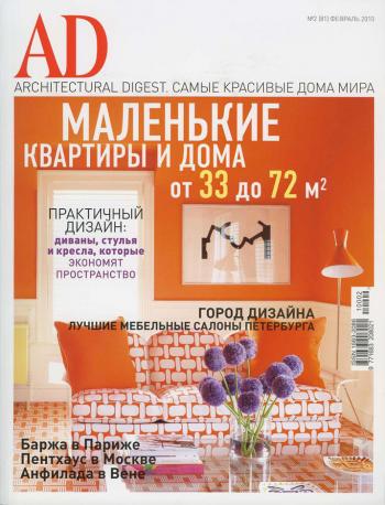 AD/Architectural Digest №3