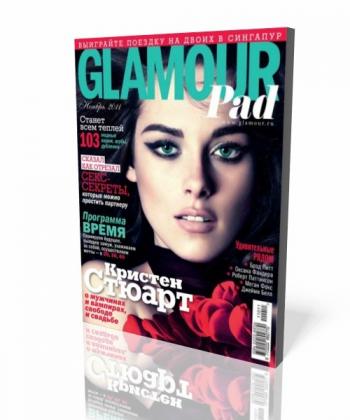 Glamour №11