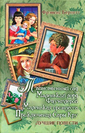 Сборник книг