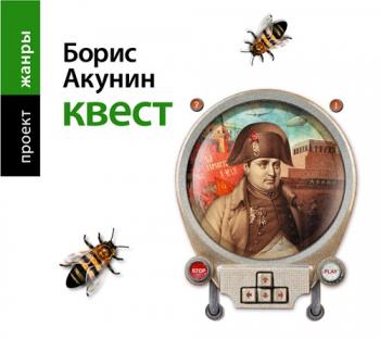 Квест