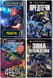 История Галактики серия книг 1-56