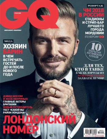 GQ №1