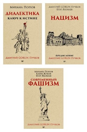 Книжная серия - Тупичок Гоблина