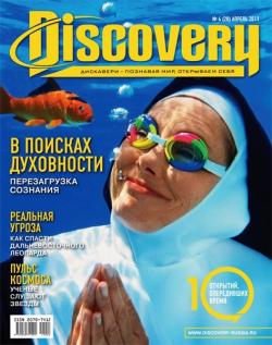 Discovery №4