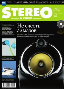 Stereo & Video №5