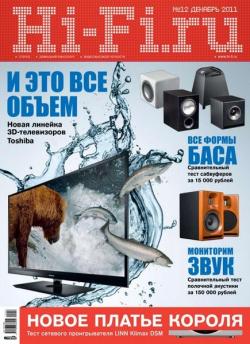 Hi-Fi.ru №12