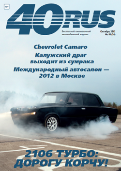 40 RUS №10