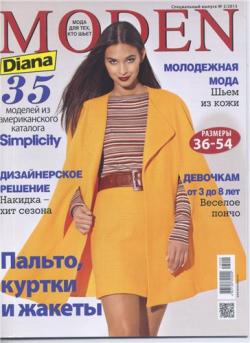 Diana Moden № 2. Спецвыпуск