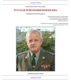 Русская революция неизбежна