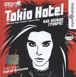 Tokio Hotel. Как можно громче!